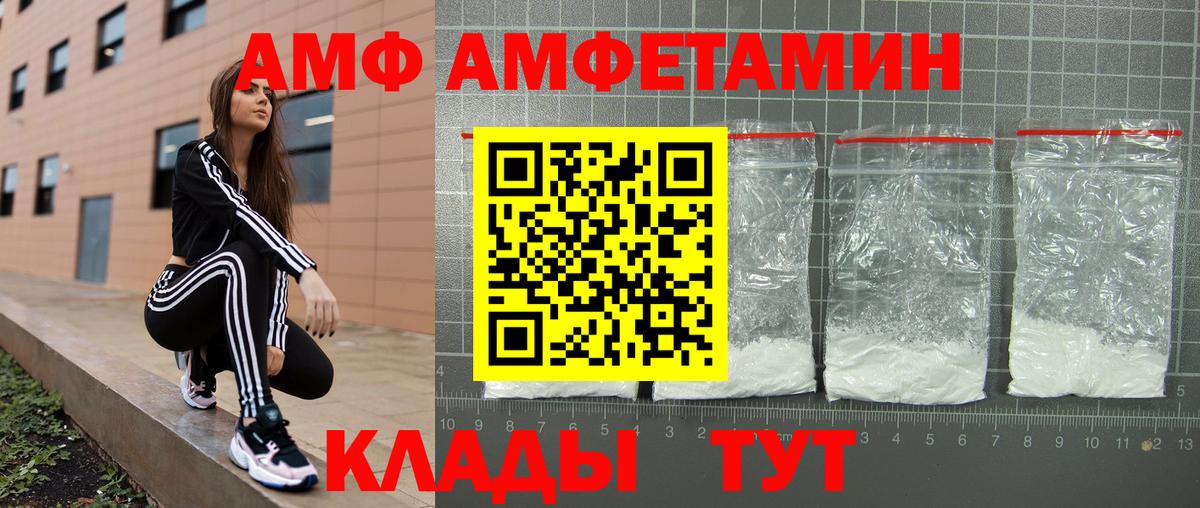 АМФ Розовый Лесосибирск