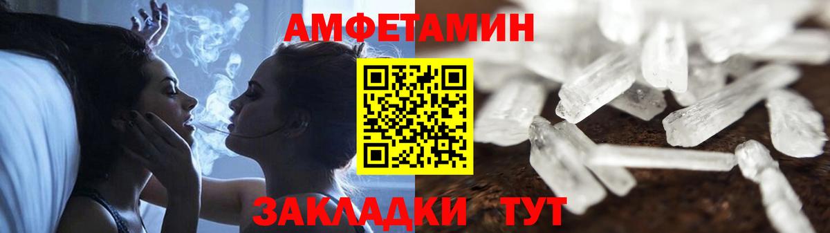 Лесосибирск  АМФЕТАМИН 97%  Вход с VPN 
