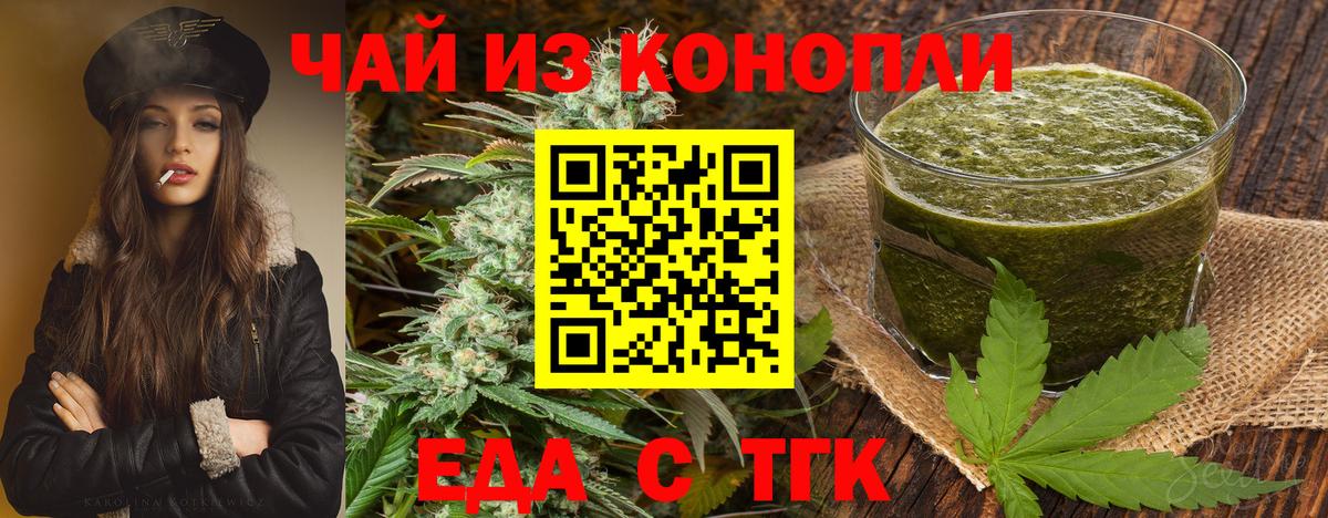 Лесосибирск  Cannafood конопля  Вход с VPN 