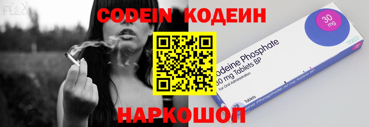 Лесосибирск  Кодеиновый сироп Lean напиток Lean (лин)  Вход с VPN  Кодеин напиток Lean (лин) 