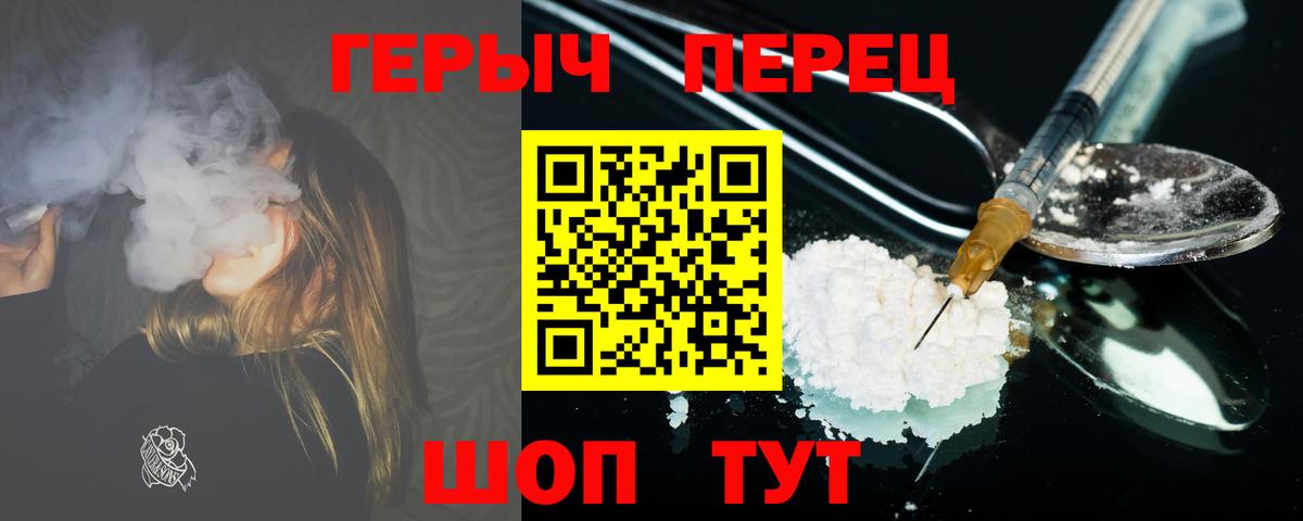 Героин VHQ  Вход с VPN  Лесосибирск 