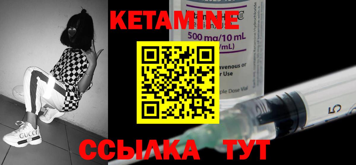 Лесосибирск  Кетамин ketamine  КЕТАМИН VHQ  Вход с VPN 