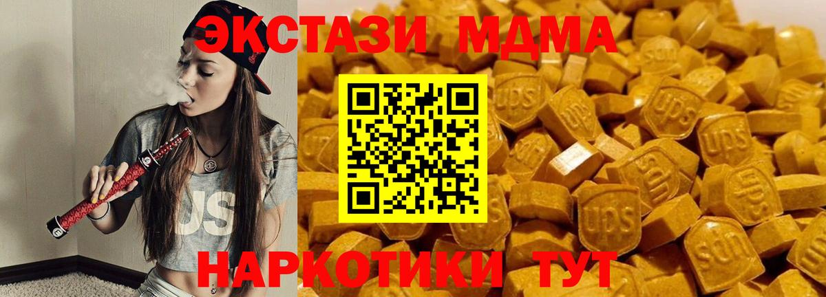 MDMA молли  МДМА crystal  Вход с VPN  Лесосибирск 