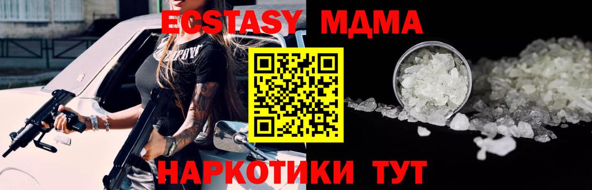 МДМА кристаллы Лесосибирск