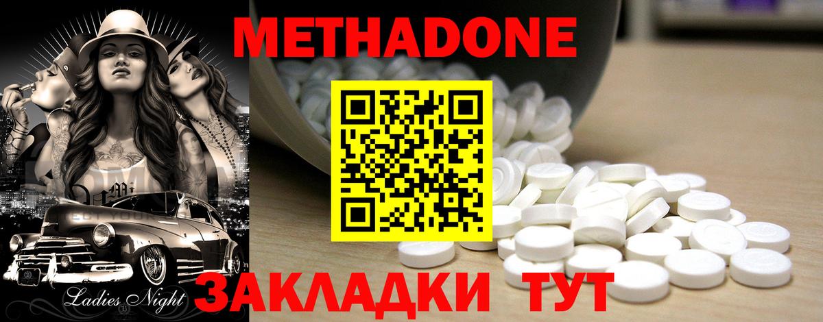 Лесосибирск  МЕТАДОН methadone  Вход с VPN 