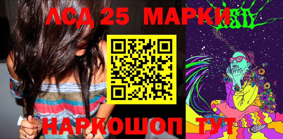 Марки 25I-NBOMe 1500мкг Лесосибирск
