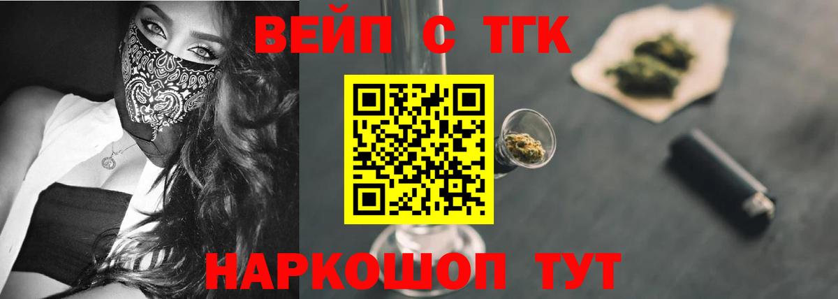 где продают   Дистиллят ТГК концентрат  Вход с VPN  Лесосибирск 